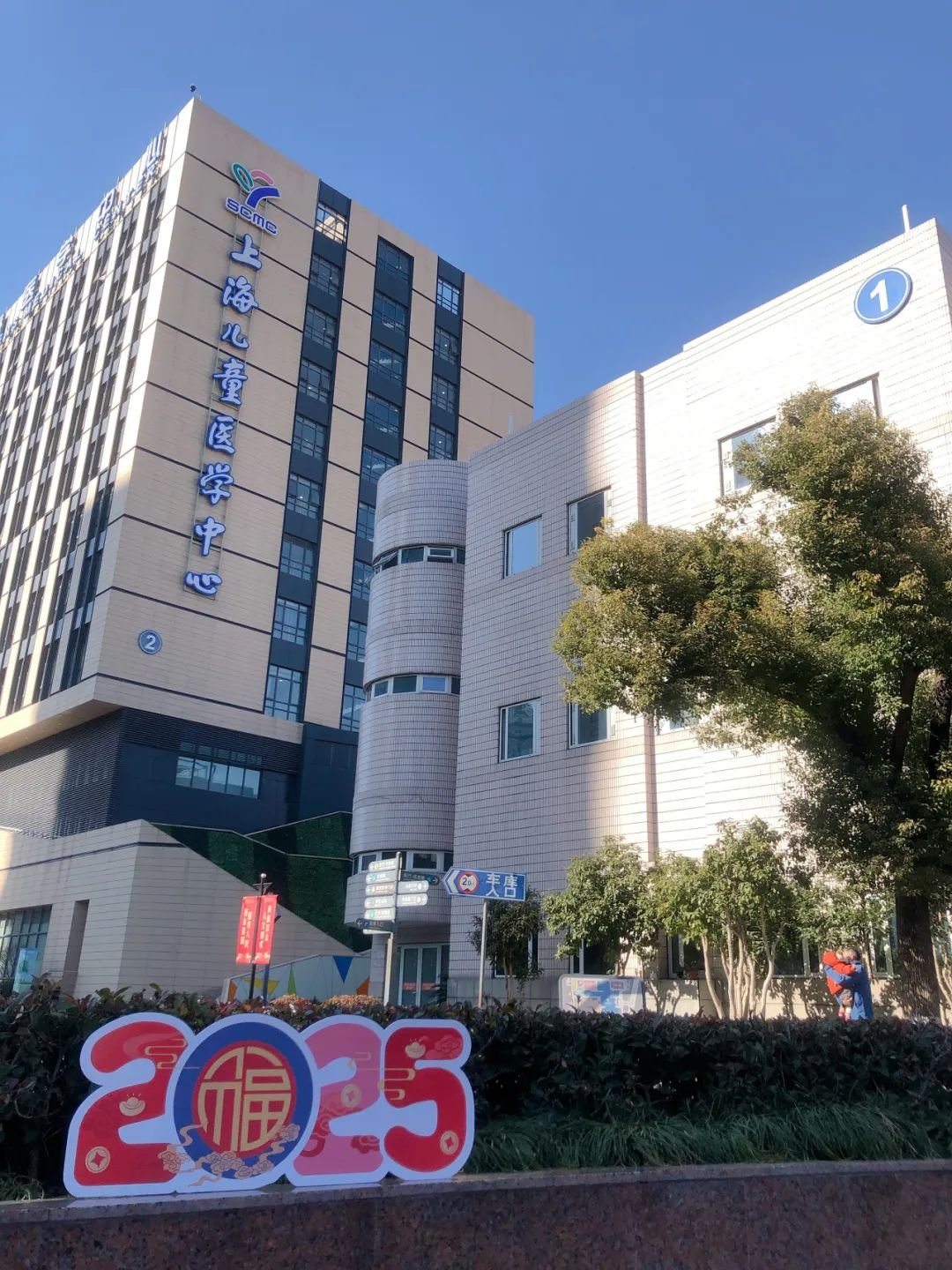 Hospital Introduction & Medical Care Guide 1 Building