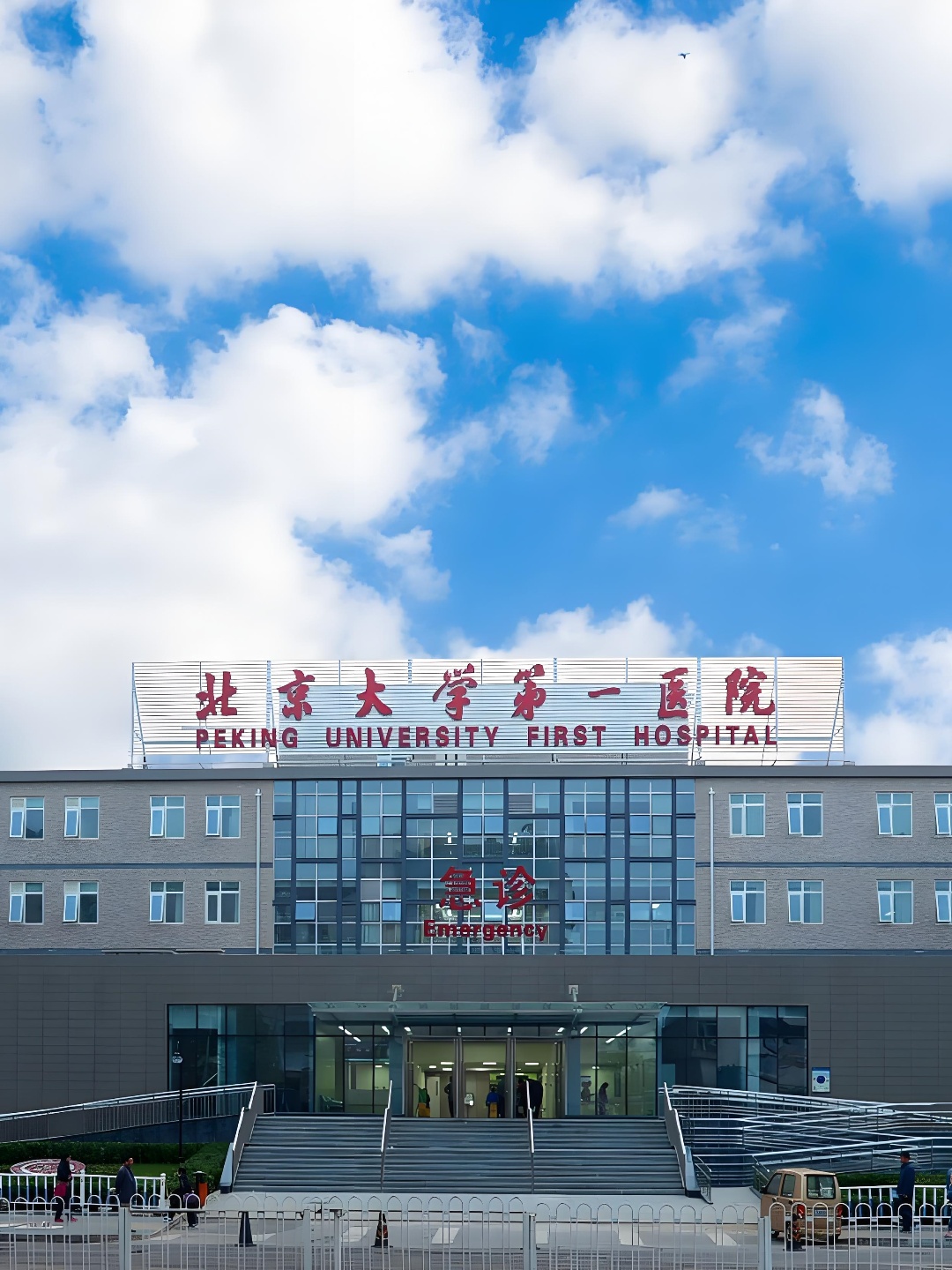 Hospital rankings