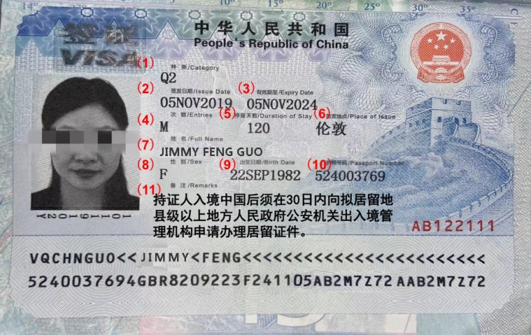 How to Read a Chinese Visa