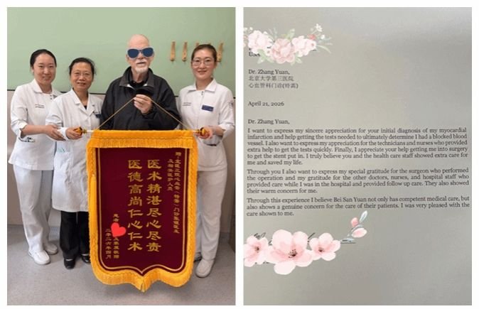 Hospital Introduction & Medical Care Guide 3 International Patient Suffers Heart Attack at Peking University Third Hospital, Saved by Efficient "China Speed"